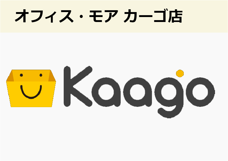 オフィス・モアカーゴ店サイトリンク