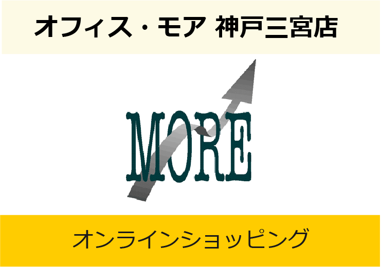 オフィス・モア三宮店サイトリンク